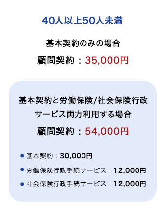 料金イメージ