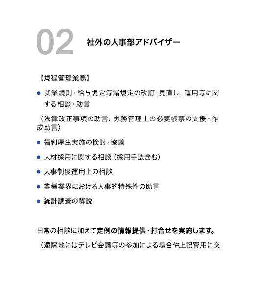 02労働紛争の解釈支援