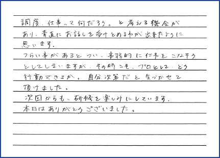 『介護人間力向上研修』アンケート2