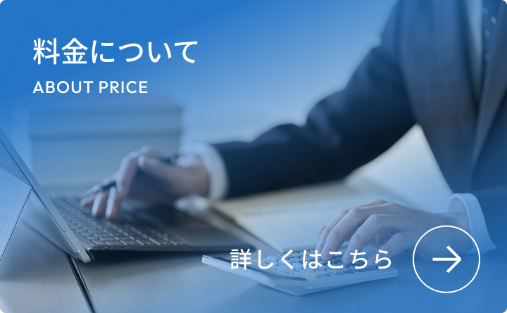 https://www.roumu-kadokura.jp/wp_renew/price/
