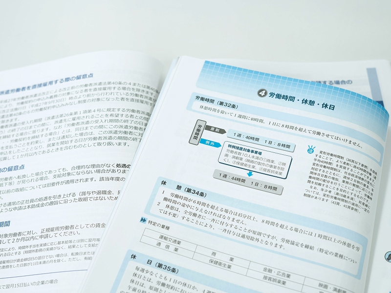 運用管理に関する資料