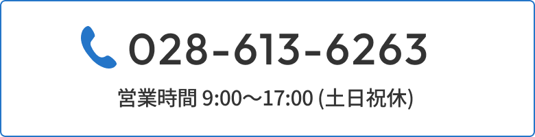電話番号